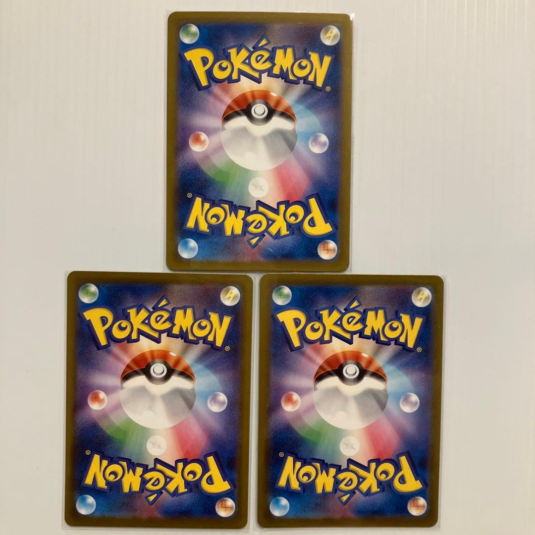 ポケモンカード ナンジャモのハラバリーex SR 3枚セット - メルカリ