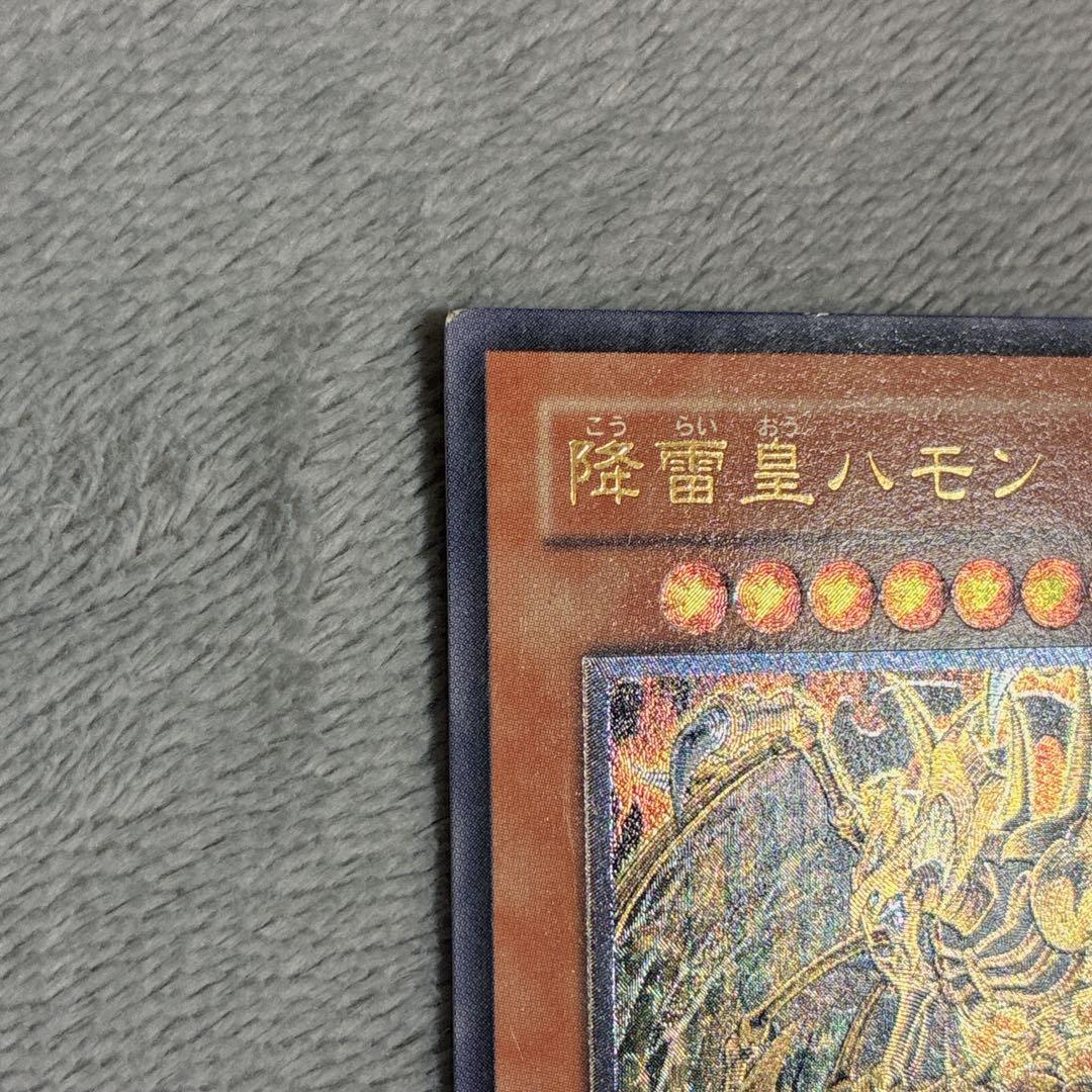 遊戯王 降雷皇ハモン レリーフ 1枚 - メルカリ