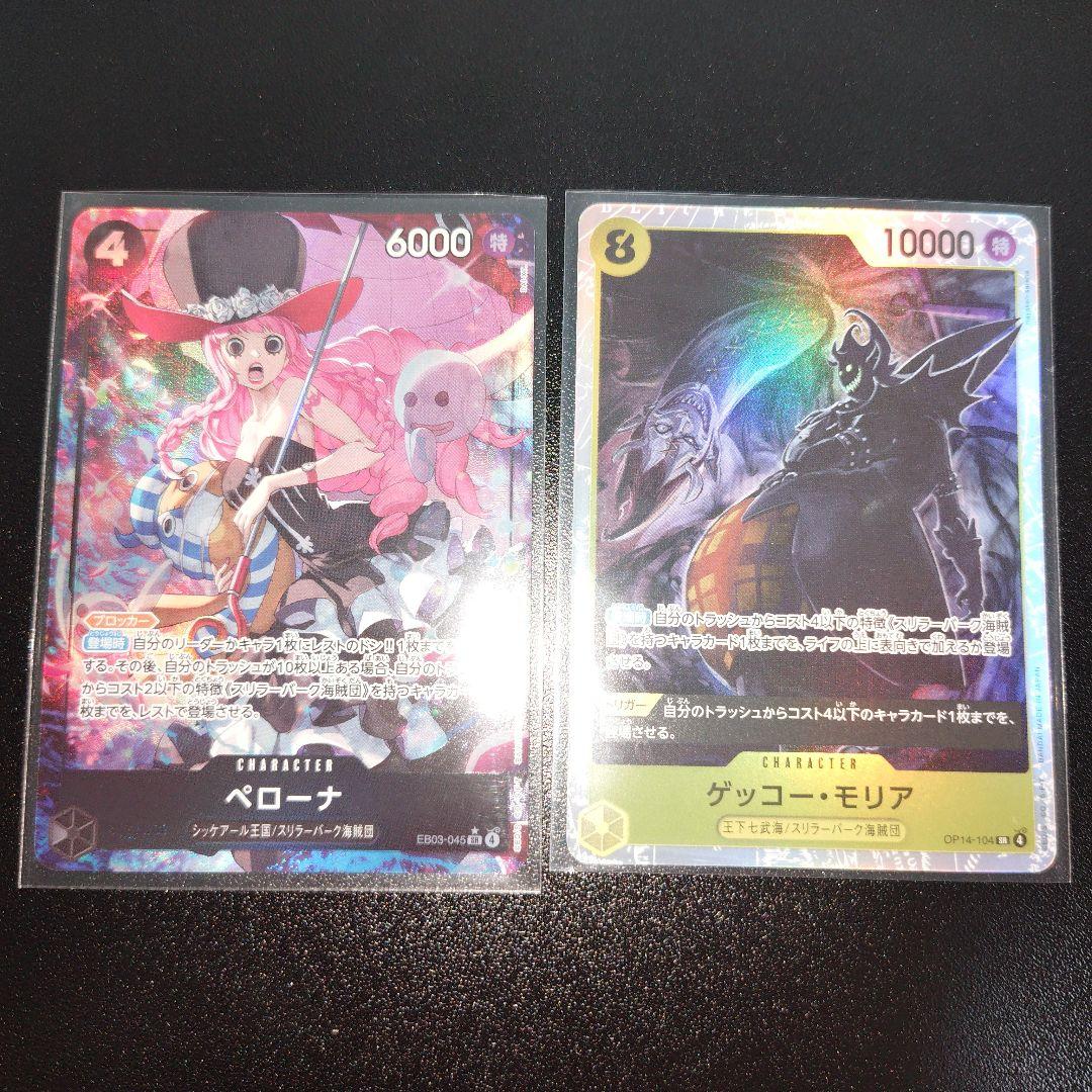 ワンピース ヒロインズエディション 蒼海の七傑 ペローナ モリア