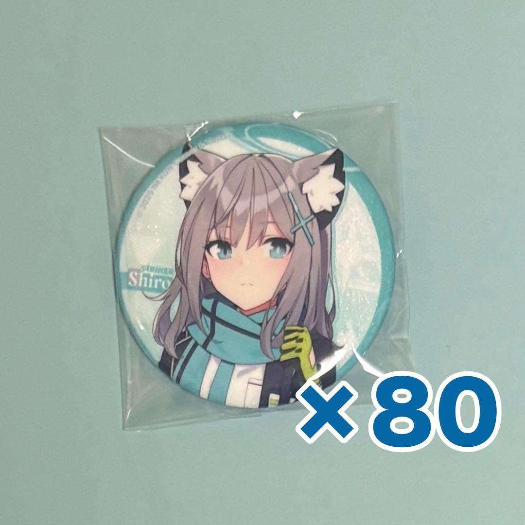 ブルアカ ブルーアーカイブ 砂狼シロコ 中国限定 缶バッジ 立ち絵 80個 Amazon.co.jp: ブルーアーカイブ 缶バッジ ブローチ バッジ 6個セット