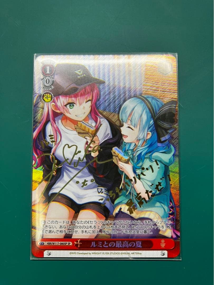 ヴァイス ヘブバン vol.2 ルミとの最高の夏 SP サイン