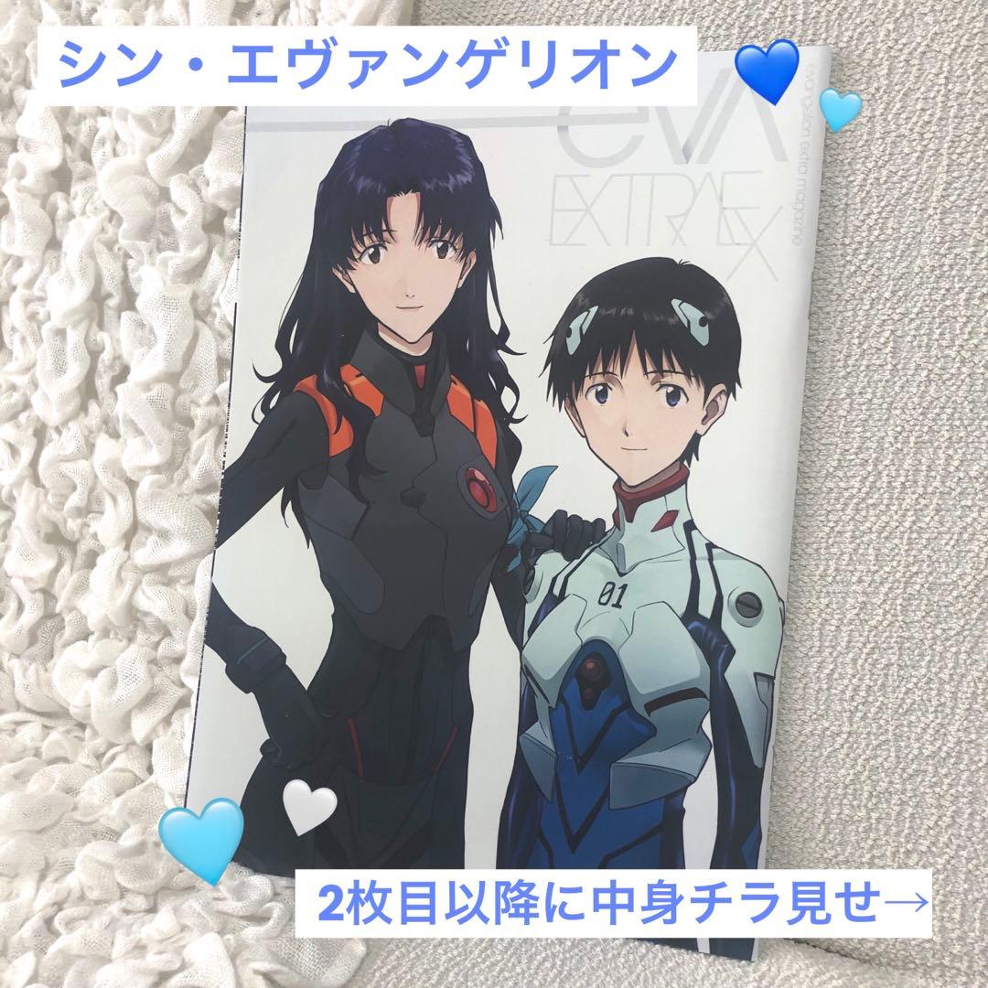 シン・エヴァンゲリオン劇場版 来場者限定特典 公式EVA-EXTRA-EXTRA