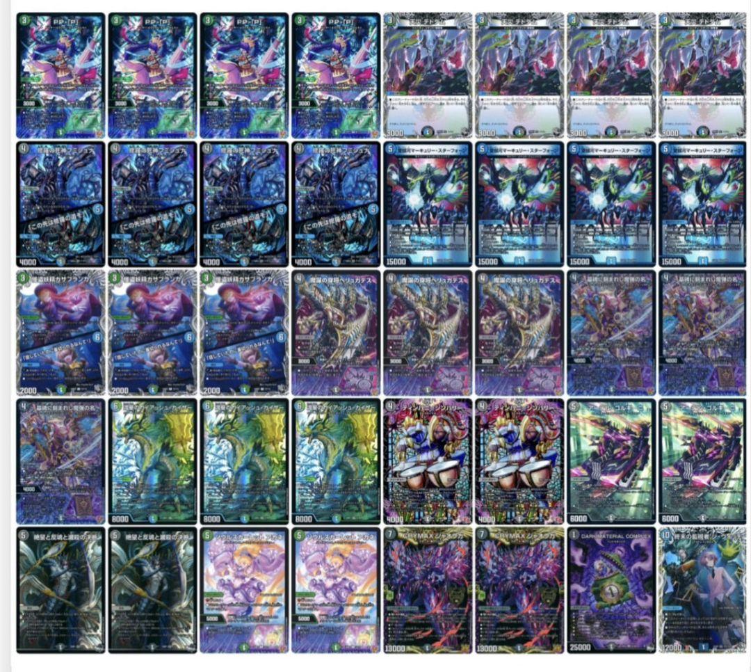 デュエマ アナカラーマキュリー デッキ デュエルマスターズ アナカラージャオウガデッキ【38-1030-02M5】 1枚