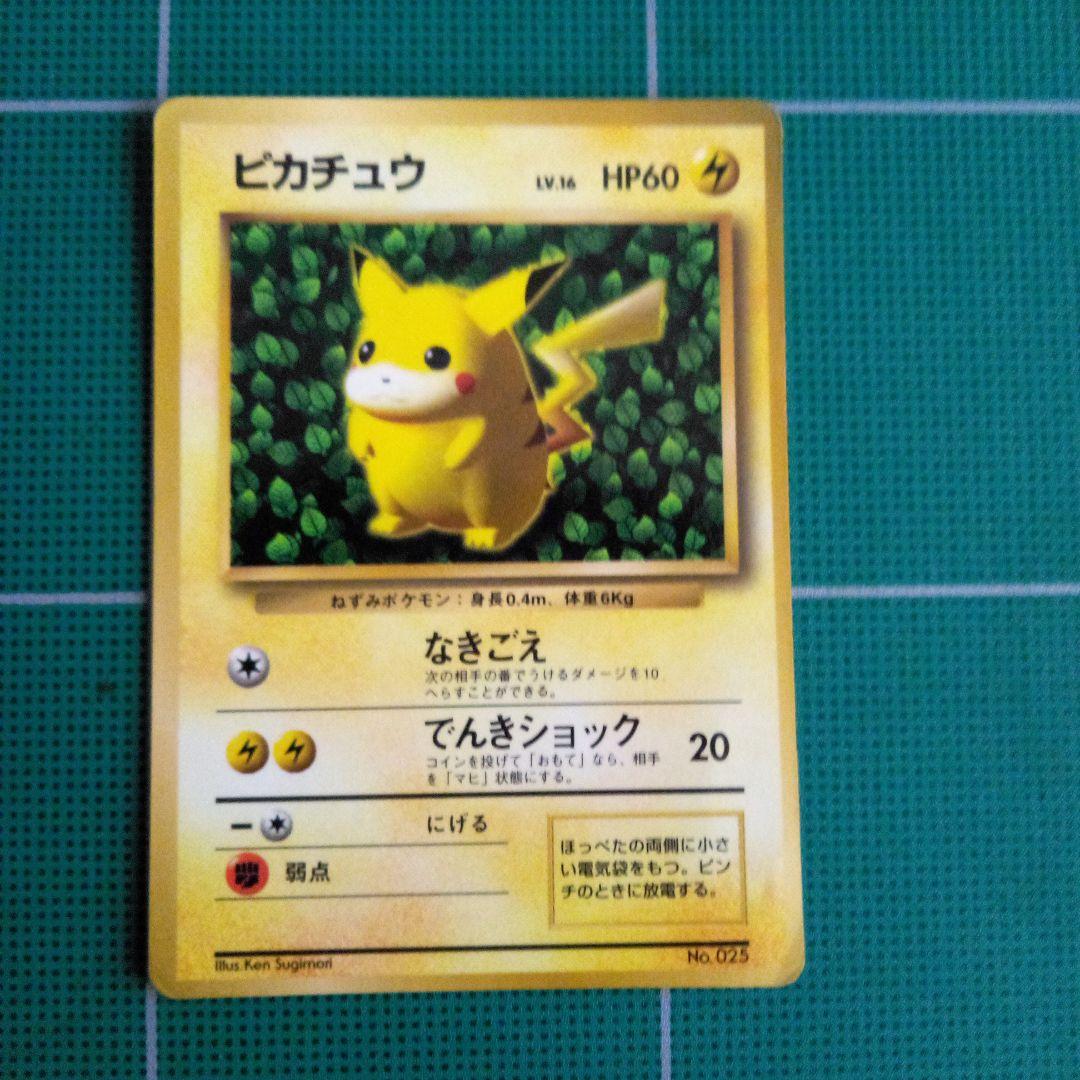 旧裏 ピカチュウ コロコロ プロモ 光沢ありken sugimori 3枚セット