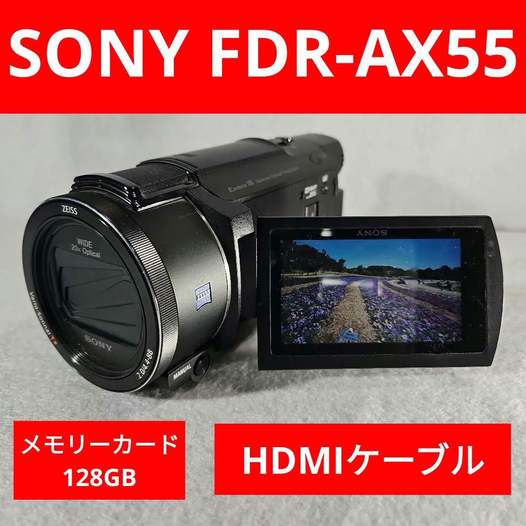 SONY FDR-AX55 ビデオカメラ+SD 128MB+HDMIケーブル
