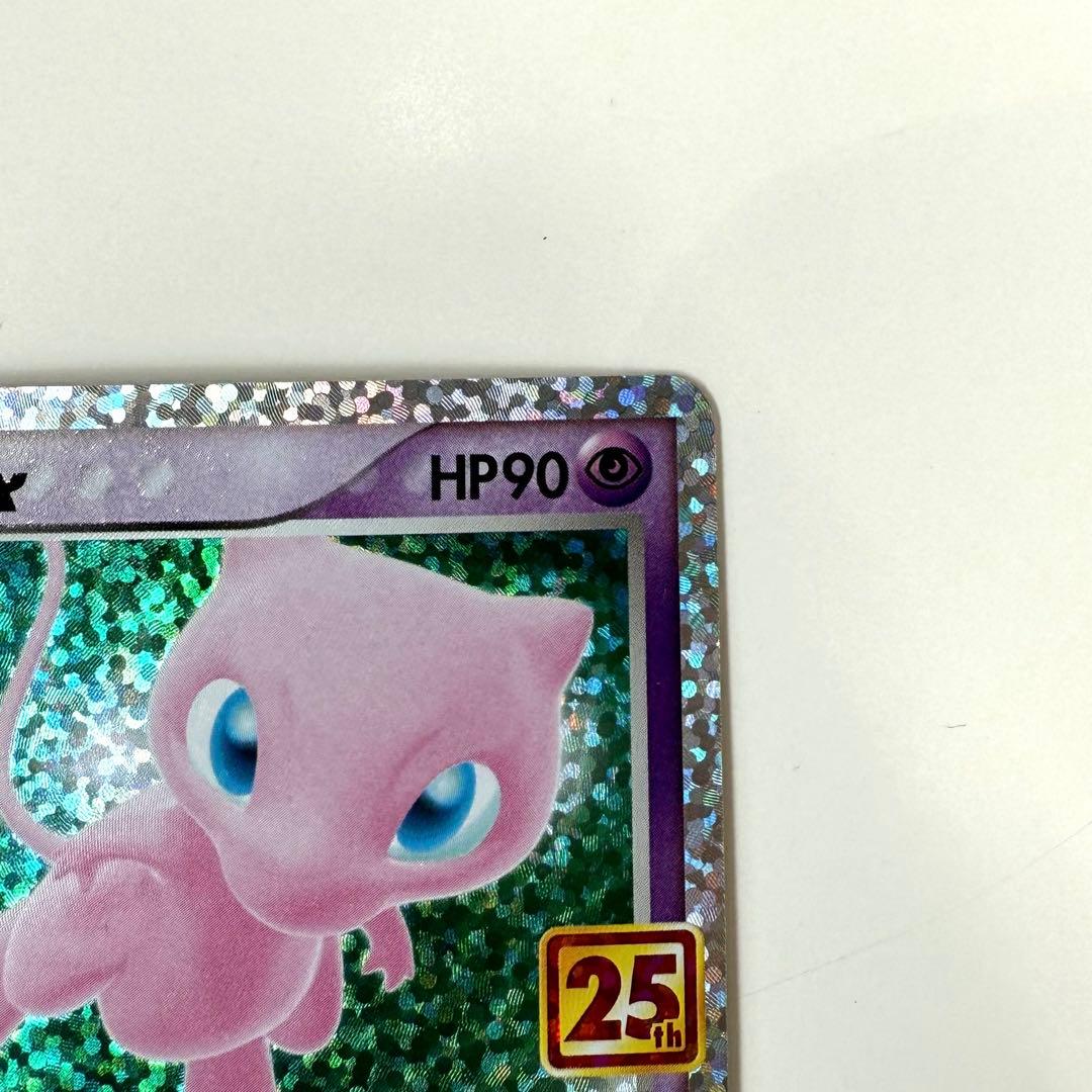 ポケモンカード ミュウex 25th プロモ - メルカリ