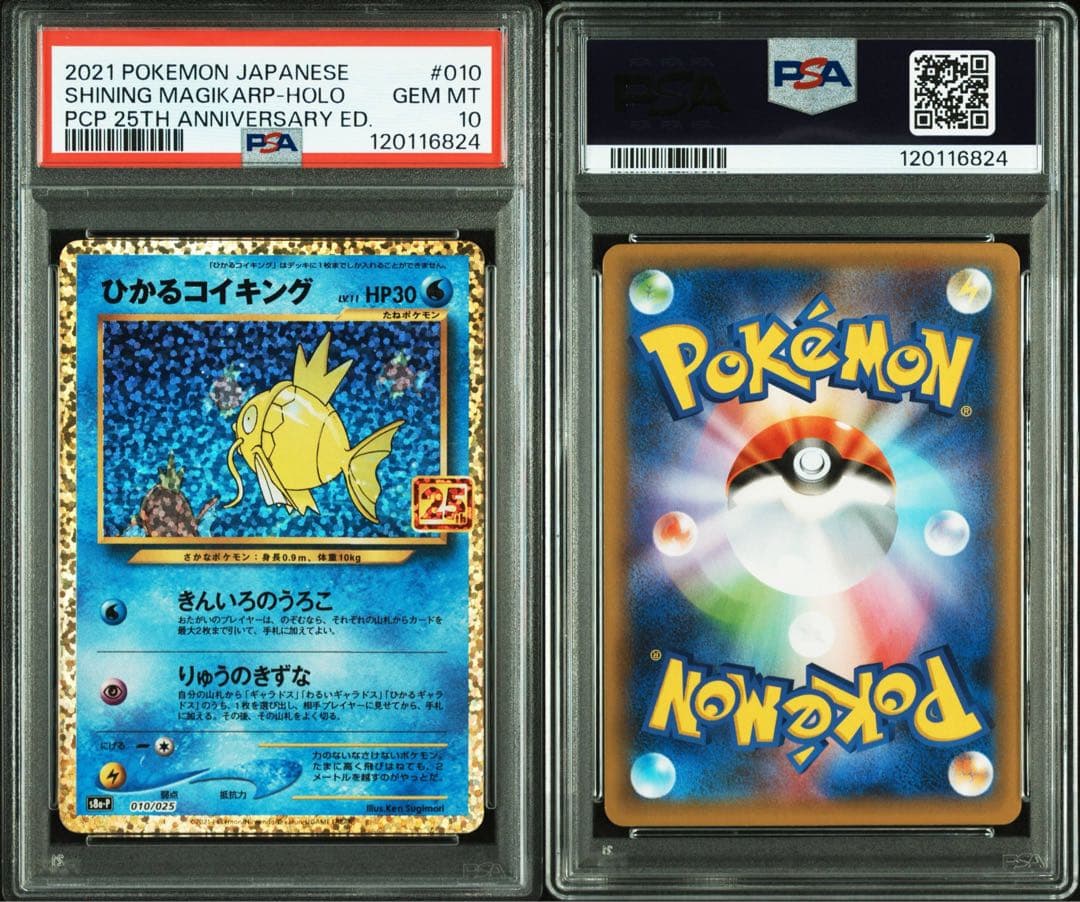 ポケモンカード ひかるコイキング25th マグネットローダー付き