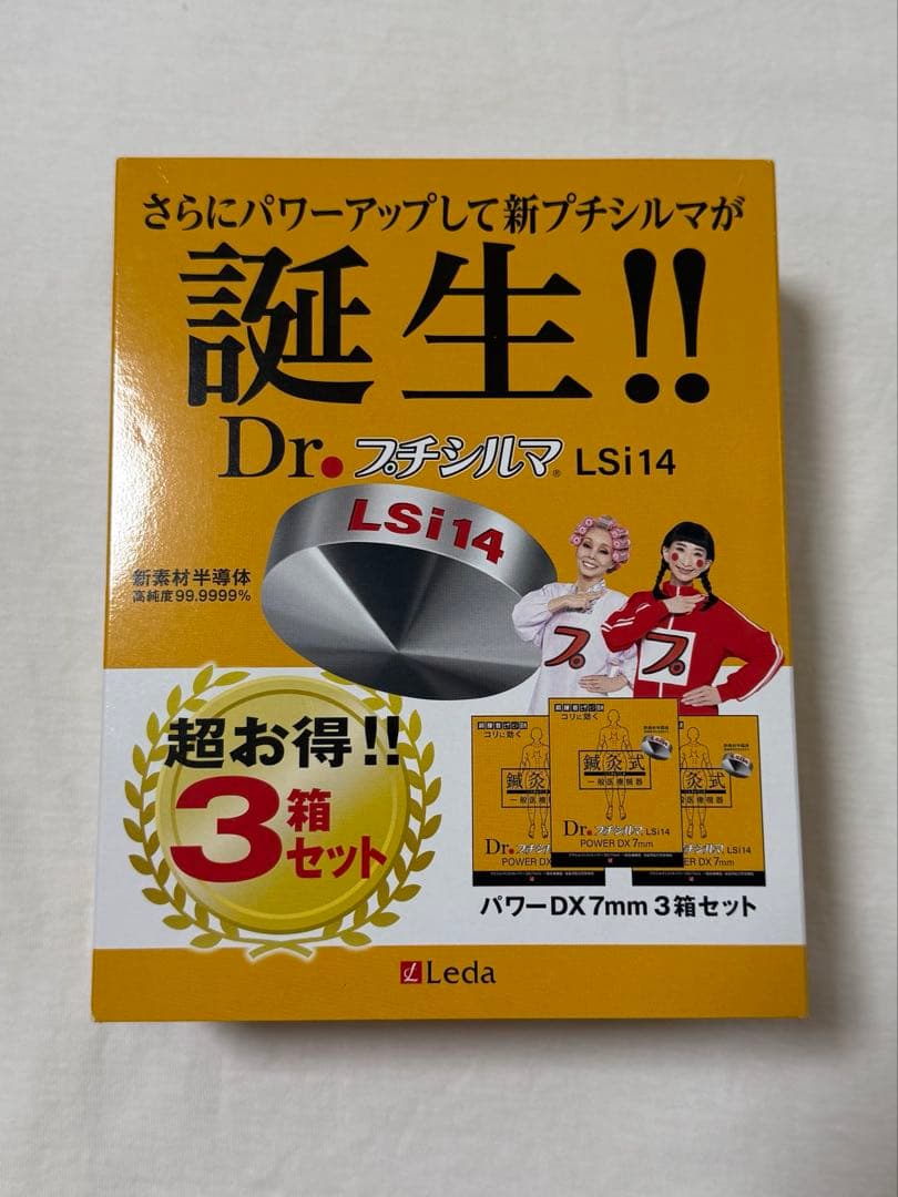 Dr. フォチルマ LSi14 パワーDX 7mm 3箱セット