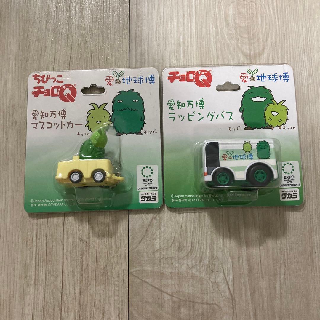 愛知万博 愛・地球博 チョロQ未開封 - メルカリ