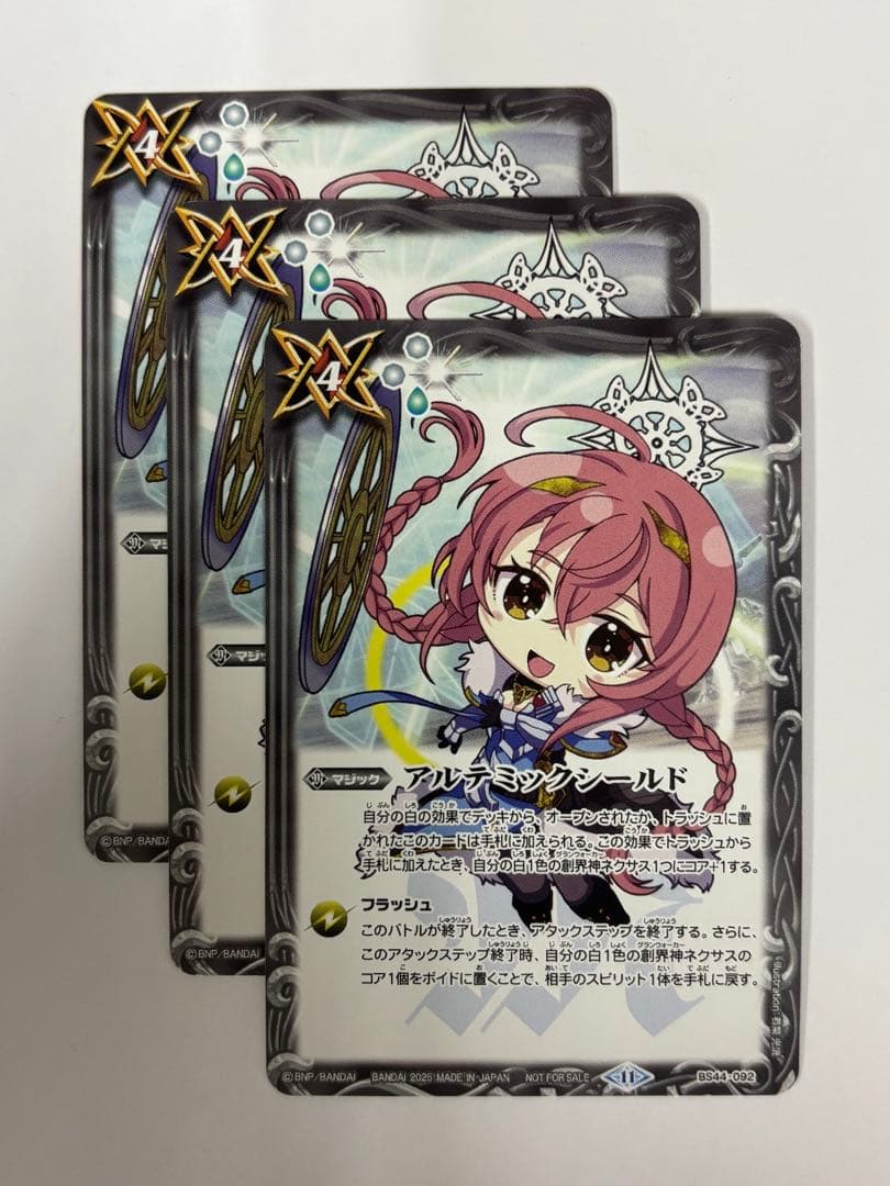 バトルスピリッツ アルテミックシールド【プロモ・ブリギット】3枚