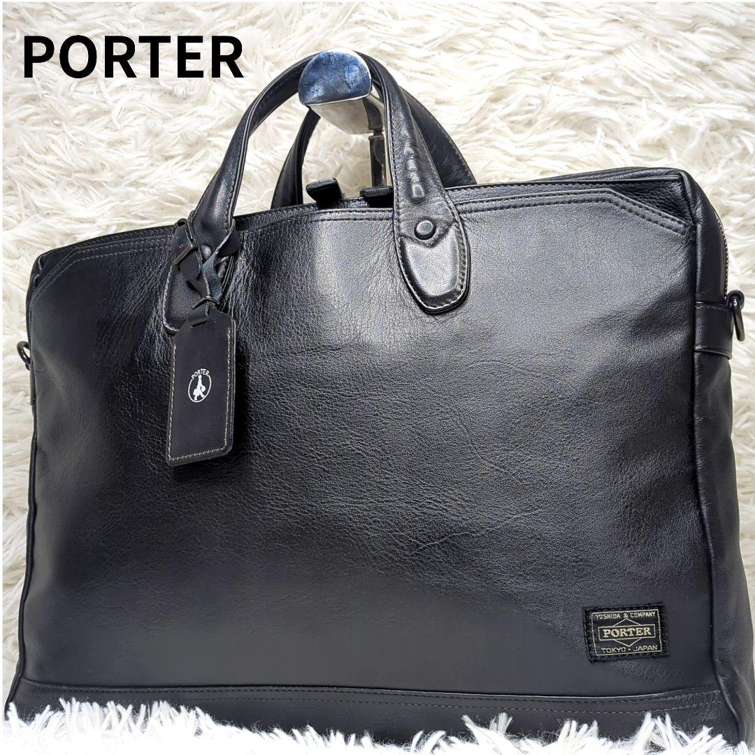 美品✨ポーター 吉田カバン ブリーフケース オールレザー 黒 A4収納可 多収納