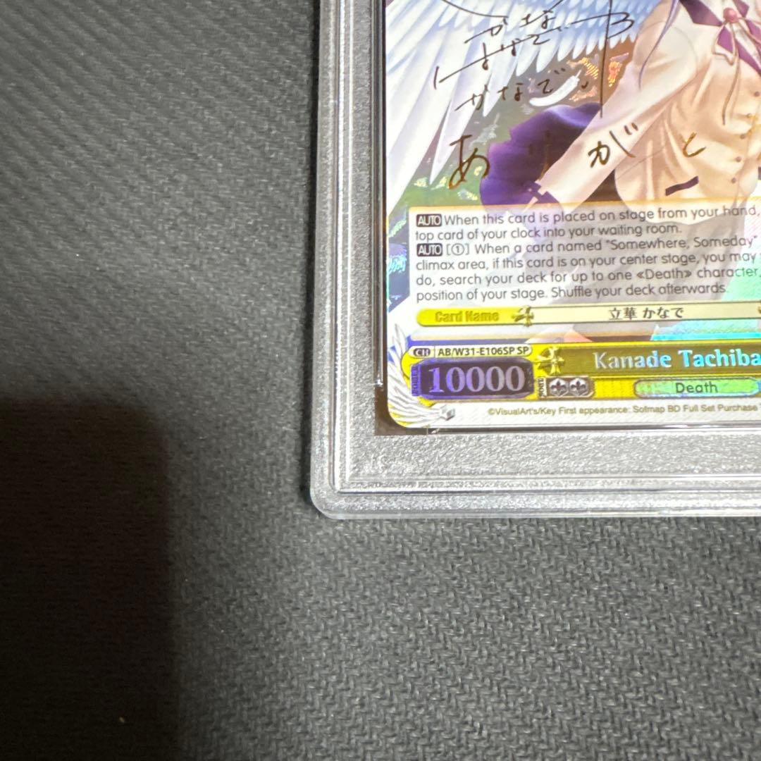 ヴァイス Angel Beats! 立華かなで sp psa10 英語 - メルカリ