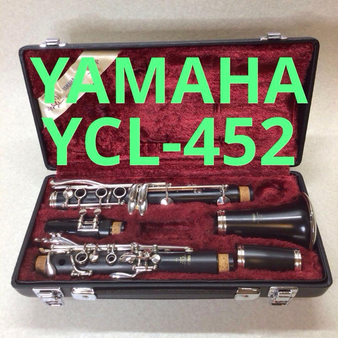 (47) YAMAHA ヤマハ　B♭クラリネット YCL-452 美品