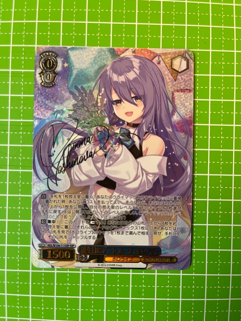 ヴァイスシュヴァルツ　誕生日にデート　ムーナ・ホシノヴァ　SSP サイン入り