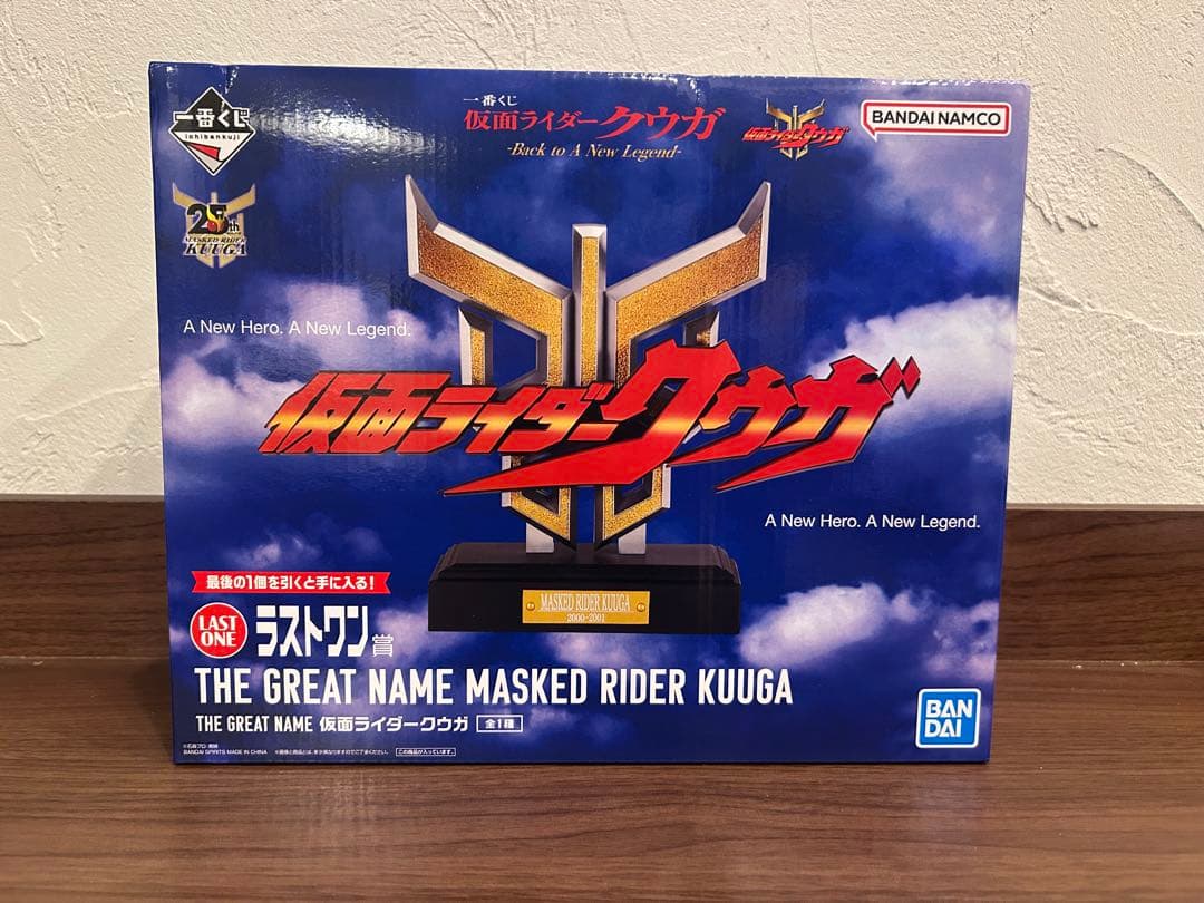 仮面ライダー　クウガ　一番くじ　ラストワン賞