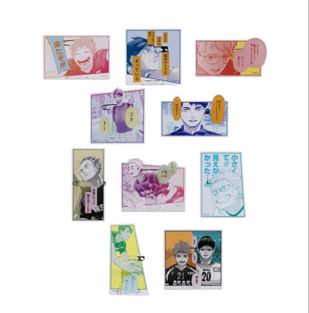 ハイキュー　名言アクリルバッジコレクション10種 ハイキュー ジャンフェス 名言アクリルバッジ コレクション 10種