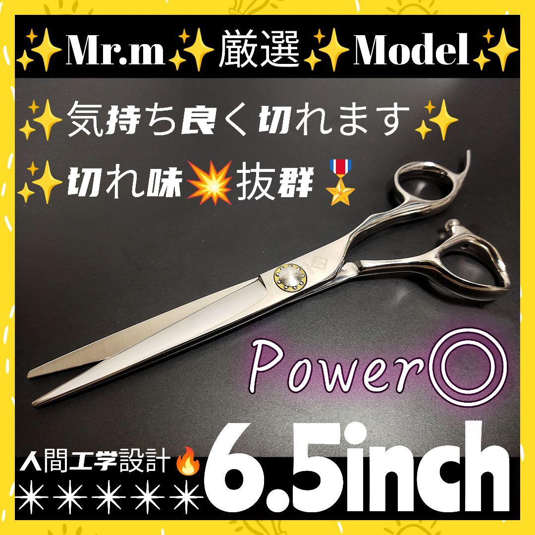 Power有✨快適に切れるプロ用カットシザー理美容師＆トリマートリミングペット可