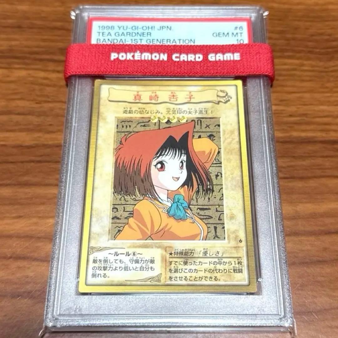 PSA10 真崎杏子 バンダイ版 カードダス 旧裏 遊戯王カード あんず