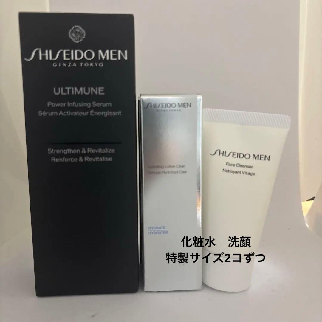 資生堂メンアルティミューンパワライジングセラム（美容液）50mL＆特製サイズ