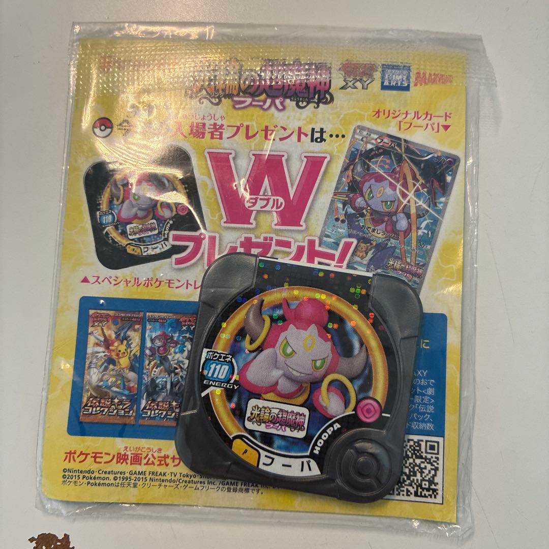 フーパ 未開封 - メルカリ