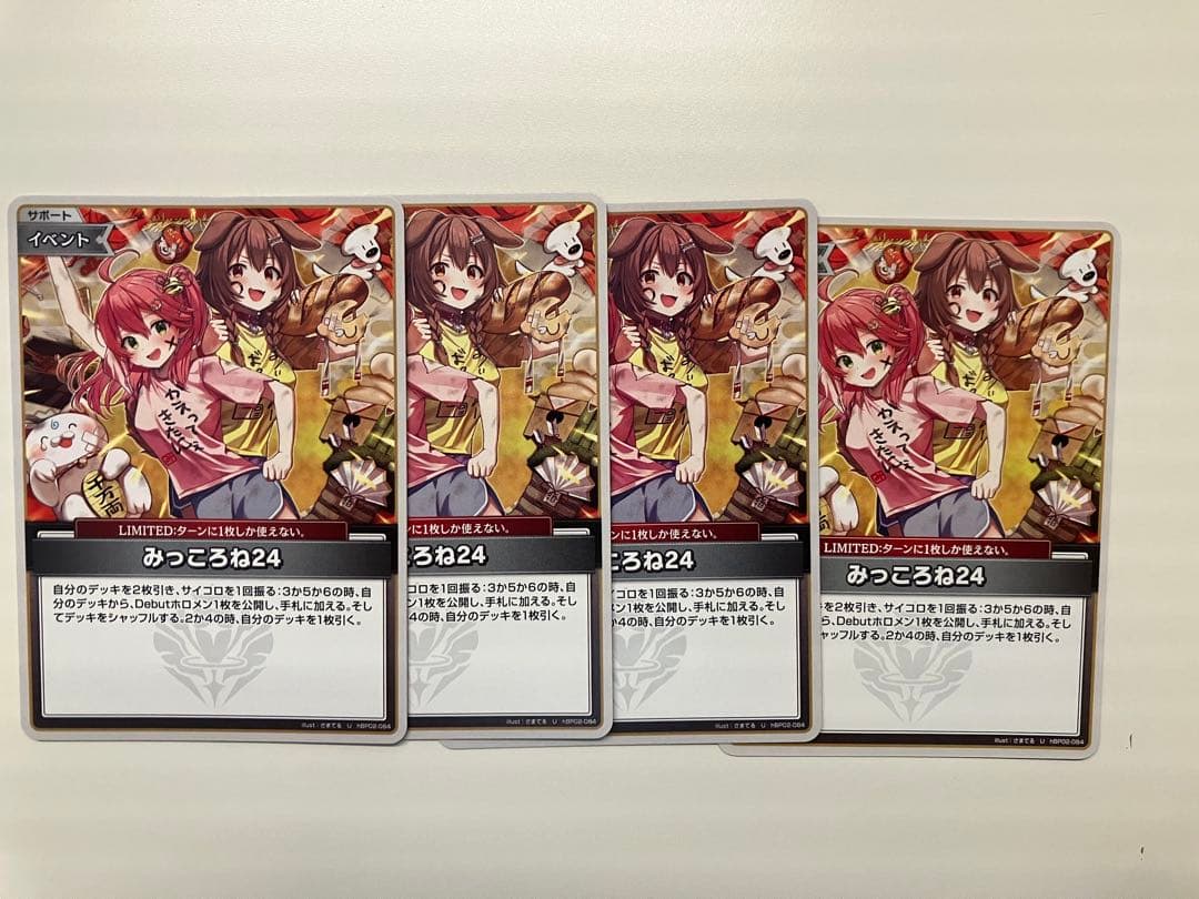ホロライブカードゲーム みっころね24 U4枚 - メルカリ