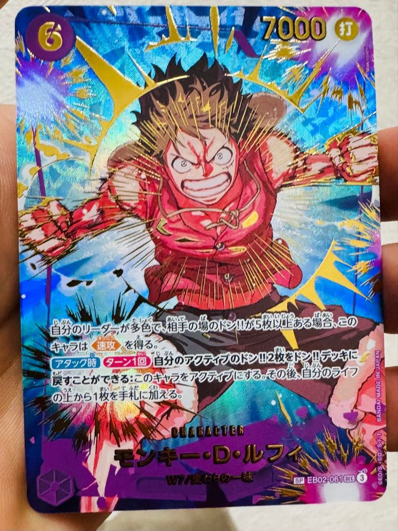 モンキー・D・ルフィ SP EB02-061　シークレット　SEC ザ・ベスト2