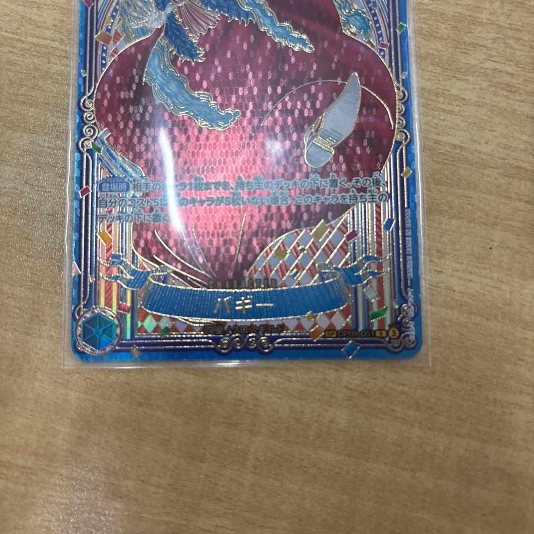 バギー SP 金 ゴールド ワンピースカードゲーム 蒼海の七傑 - メルカリ