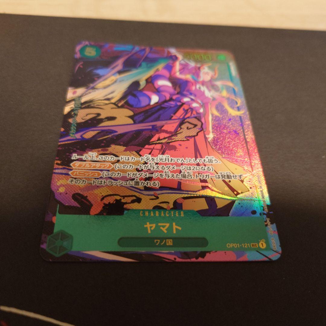 ワンピースカードゲーム ヤマト シークレットパラレル op01−121