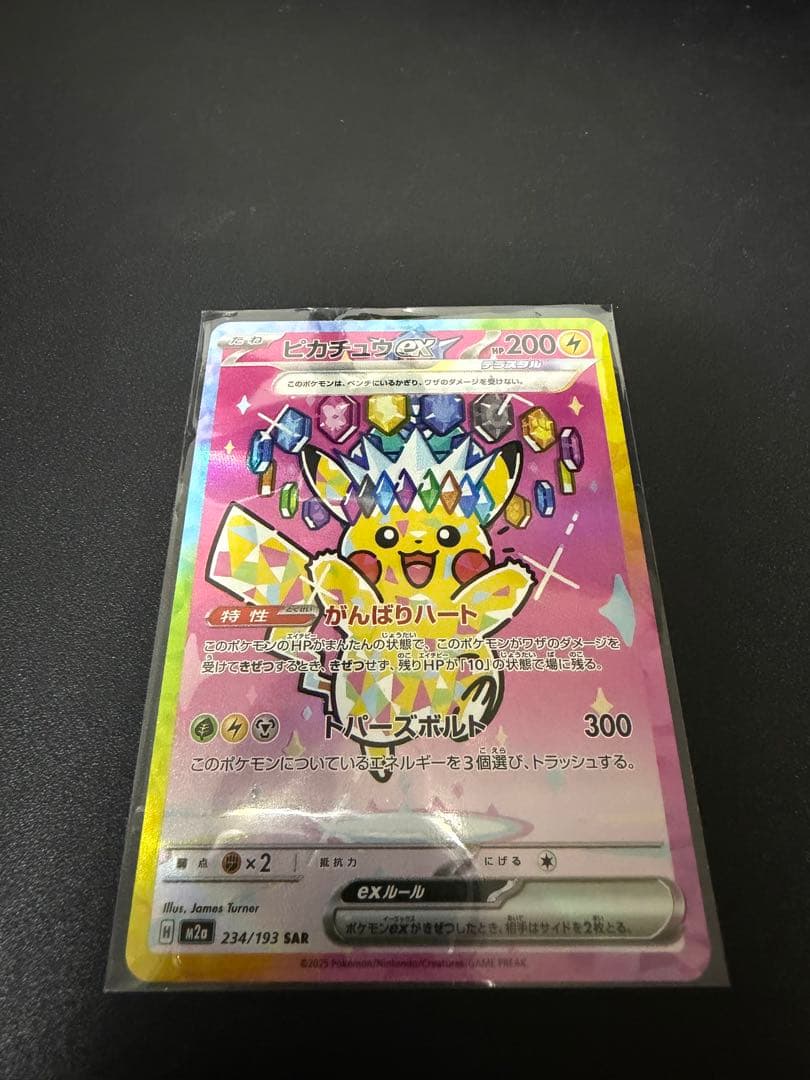 ポケモンカード 3枚セット