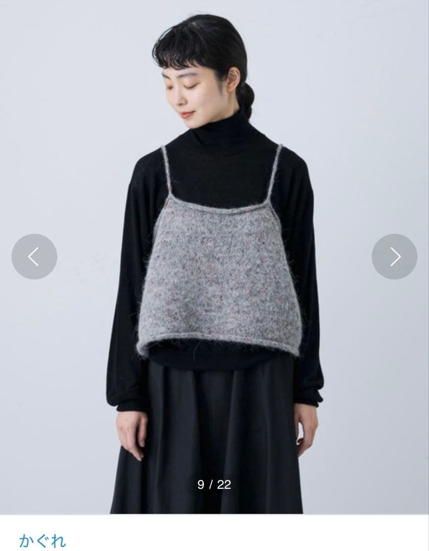 かぐれ カラーネップアルパカニットキャミソール - メルカリ