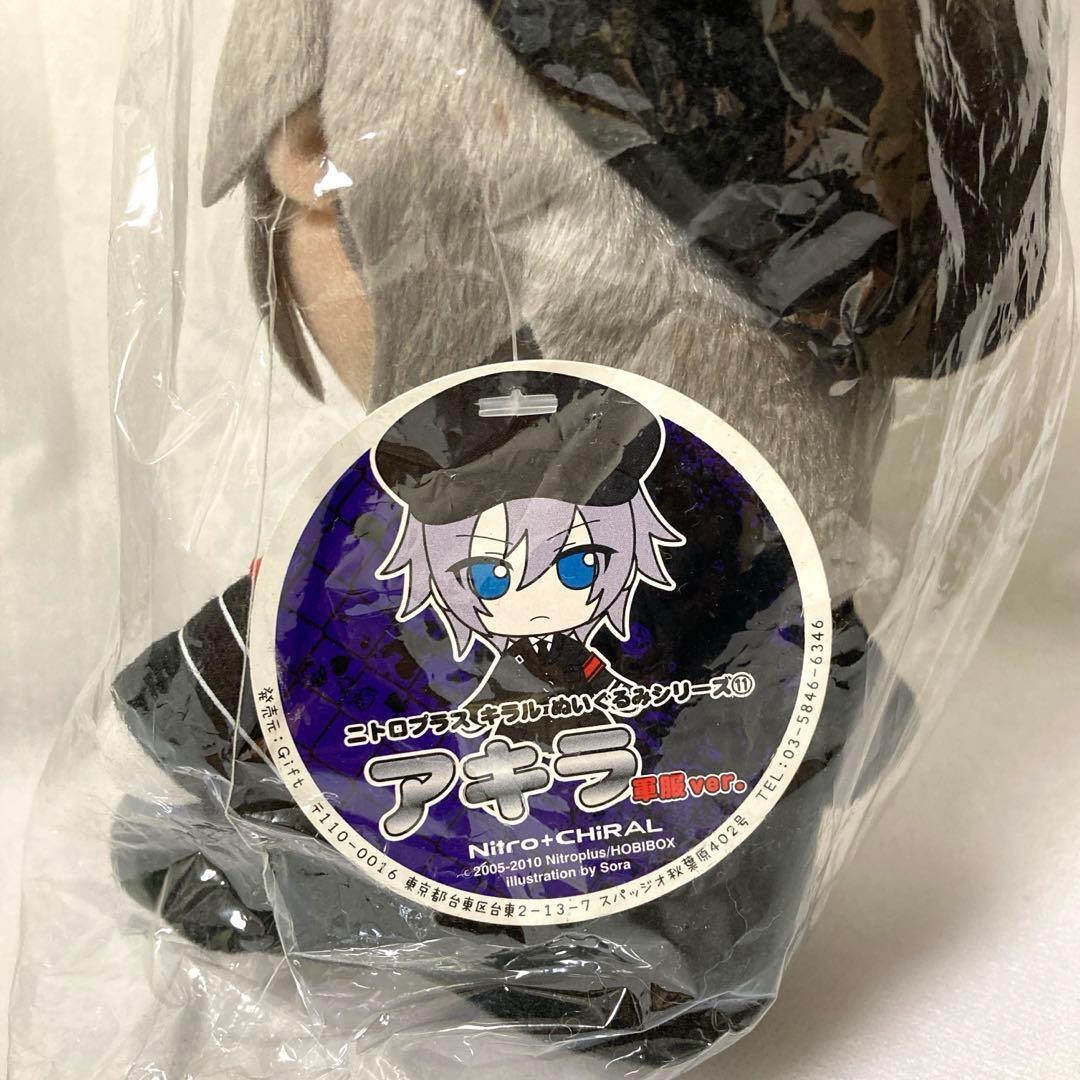 咎狗の血 ぬいぐるみ 軍服 シキ アキラ gift ニトロプラスキラル