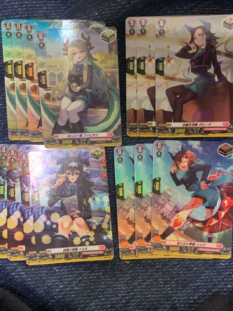 ヴァンガード トリガー　ドラゴロイド　イルゼ　グレーテ　ハイダ　ファビオラ　H