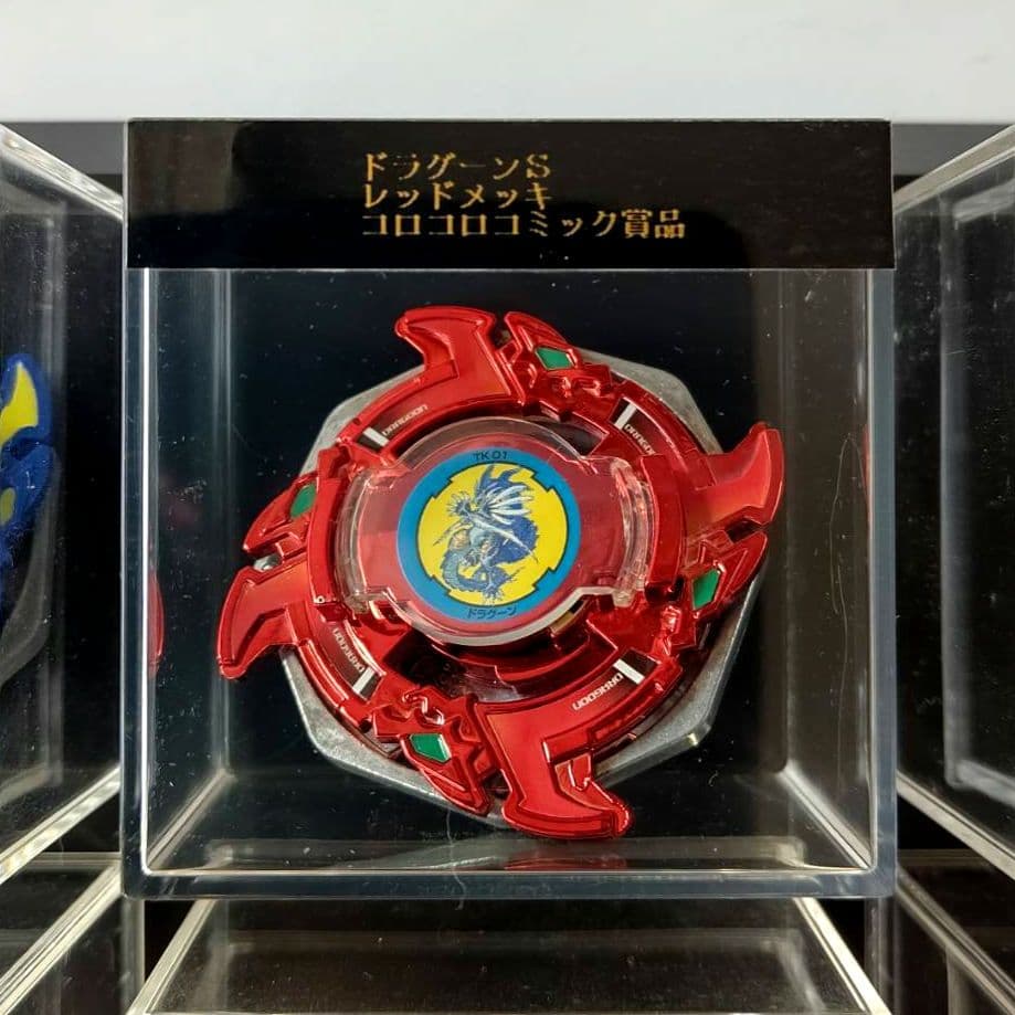 ドラグーンS レッドメッキVer コロコロコミック プレゼント当選品 Yahoo!オークション - 希少品 コロコロコミック25周年 プレゼント企画