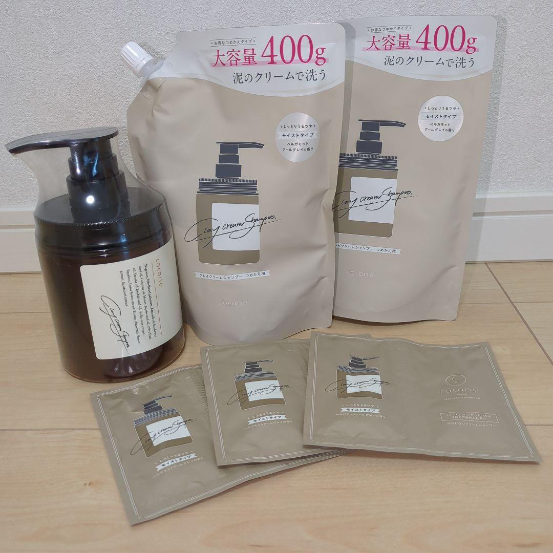 cocone クレイクリームシャンプー 400g 詰め替え ボトル サンプル