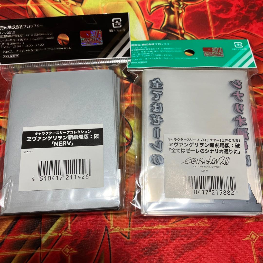 エヴァスリーブ 2種 - メルカリ