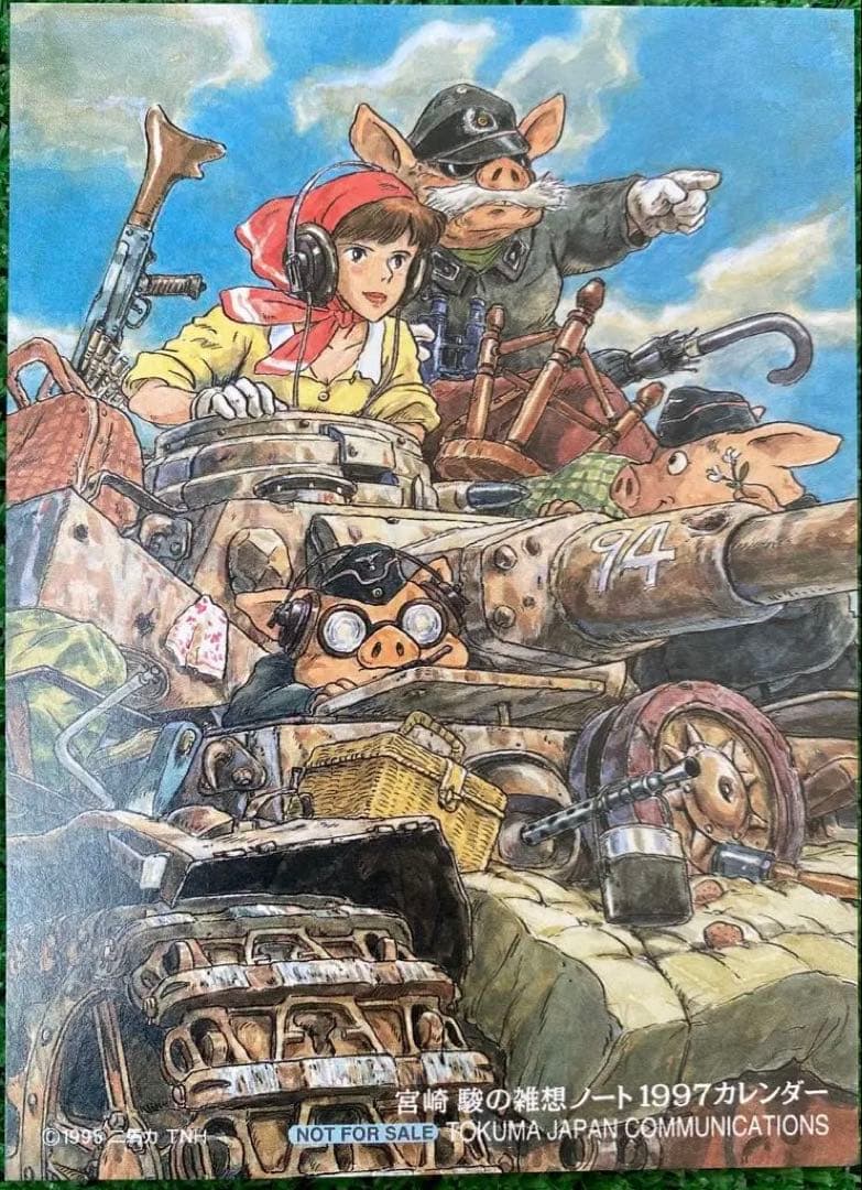 激レア】非売品 宮崎駿 雑想ノート 1997年 カレンダー ケース付 ジブリ