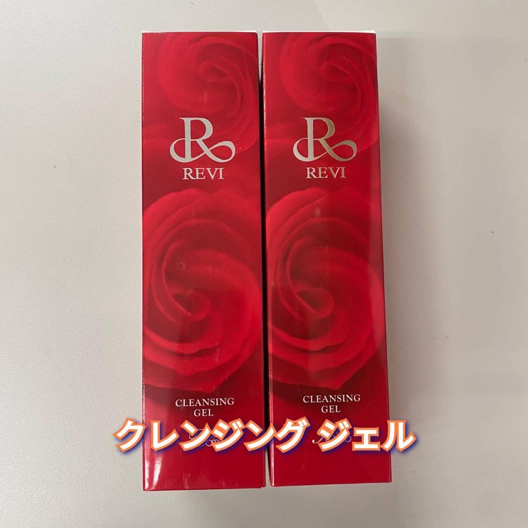 【新品】ルヴィ　クレンジング ジェル　180ml　2個セット　REVI
