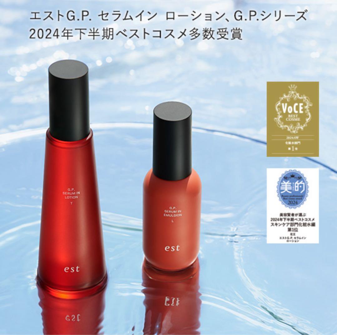 est G.P. SERUM IN セラムイン 化粧水Kと乳液M セット