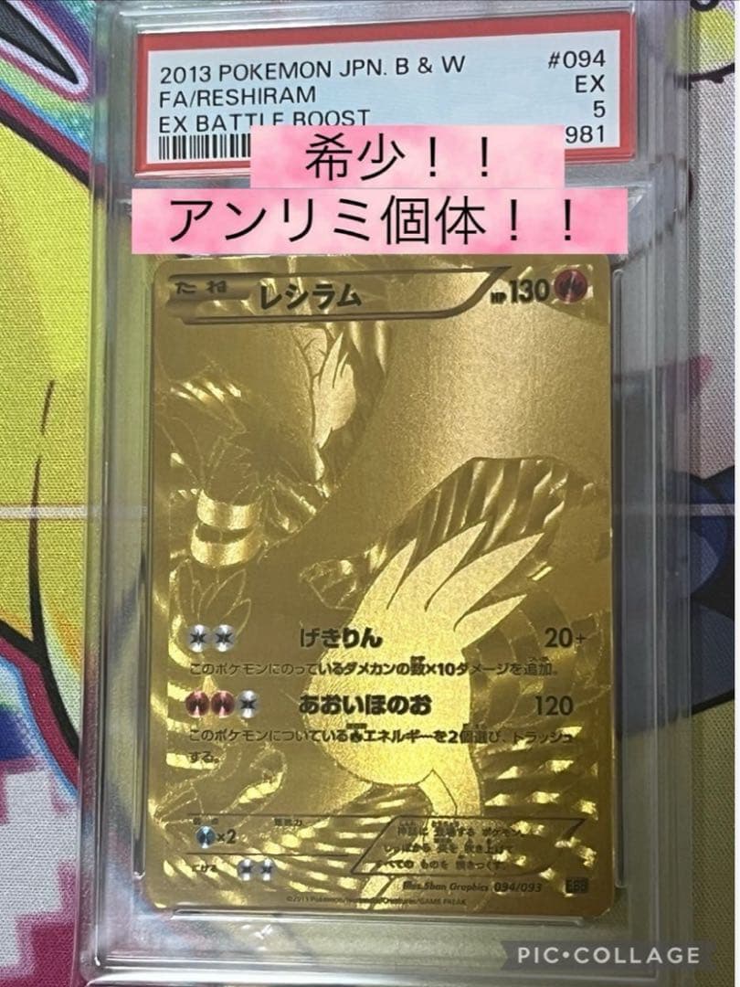 週末特価【世界で4枚】　アンリミ　レシラム　金 psa5 EBB 094/093 1857 Seated Liberty Half Dime NGC MS-64 (Item 2087014