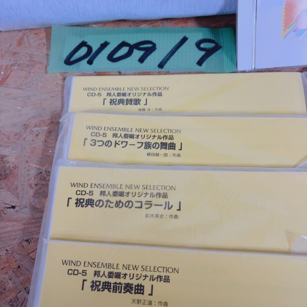 ヴィンテージ 通販ホビー・楽器・アート - アレグロ1 吹奏楽譜 CD付