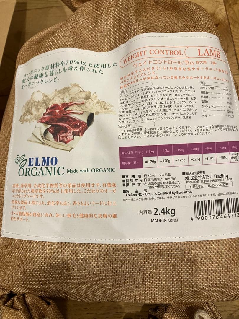 未開封新品、送料込》 ELMO ウェイトコントロール ラム 5.4kg - メルカリ