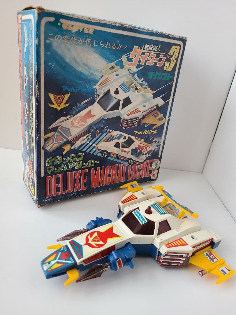 希少　無敵鋼人ダイターン3デラックスマッハアタッカー クローバー 無敵鋼人ダイターン3 デラックス マッハアタッカー レトロ