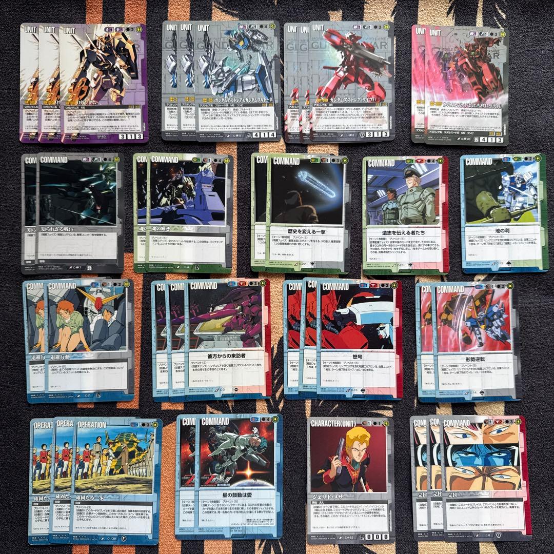 ガンダムウォー 4色コントロールデッキパーツ