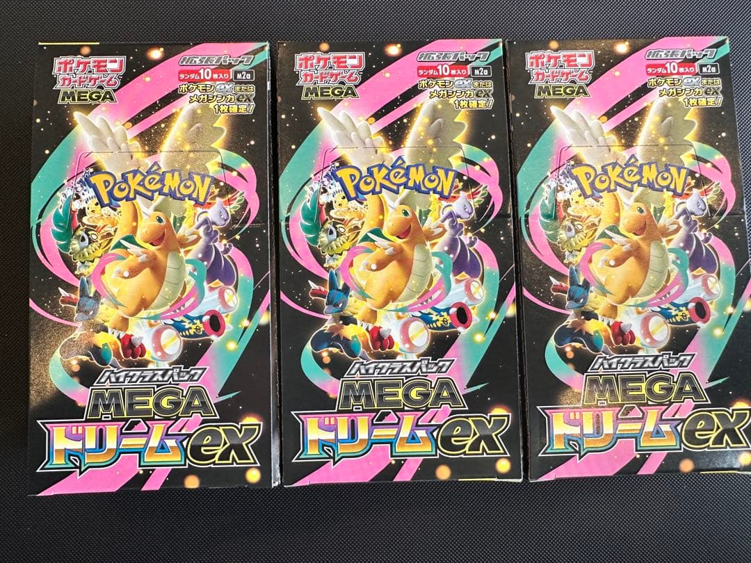 ハイクラスパック MEGA ドリームex 3BOX シュリンクなし ペリペリあり
