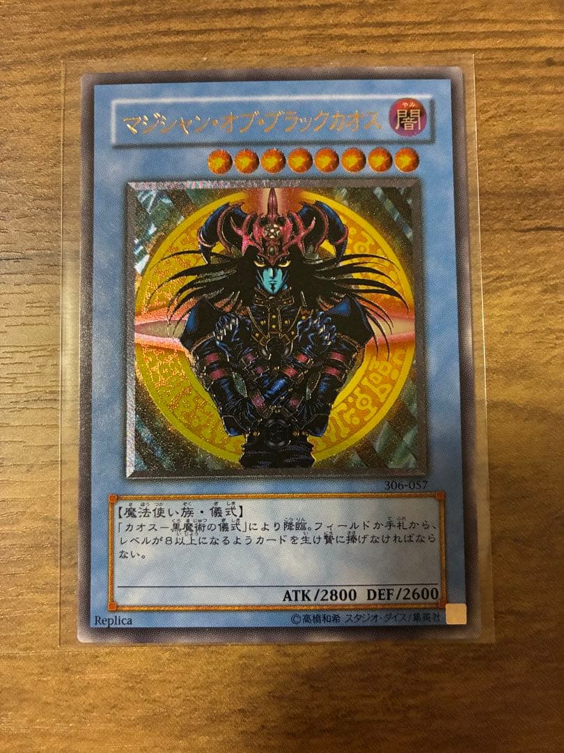 マジシャン・オブ・ブラックカオス レリーフ Amazon.co.jp: 遊戯王カード マジシャン・オブ・ブラックカオス (復刻