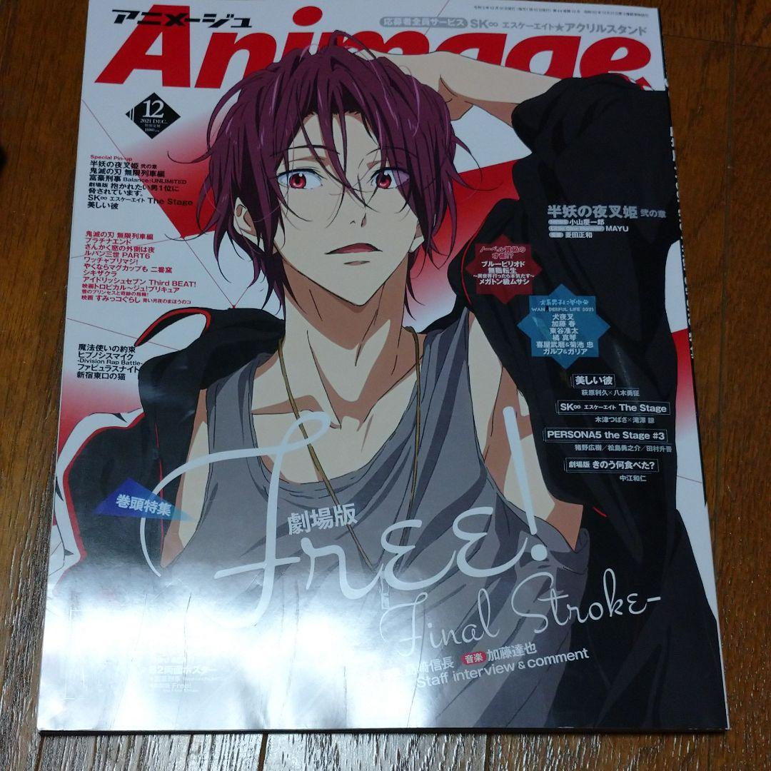 アニメージュ/アニメディア11月/ spoon 78 85 切り抜き付録等 アニメージュ/アニメディア11月/ spoon 78 85 切り抜き付録等 - メルカリ