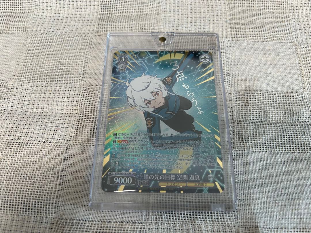 ワールドトリガー ヴァイスシュヴァルツ 空閑遊真 OFR ワールドトリガー』の新作一番くじが7月下旬発売！空閑遊真の