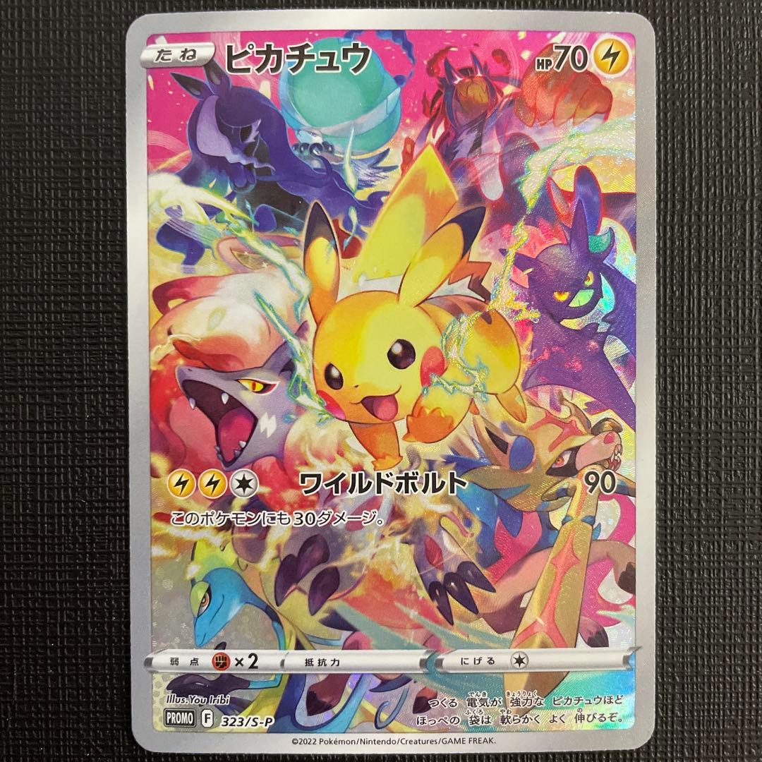 ピカチュウ：プレシャス コレクターボックス ソード&シールド