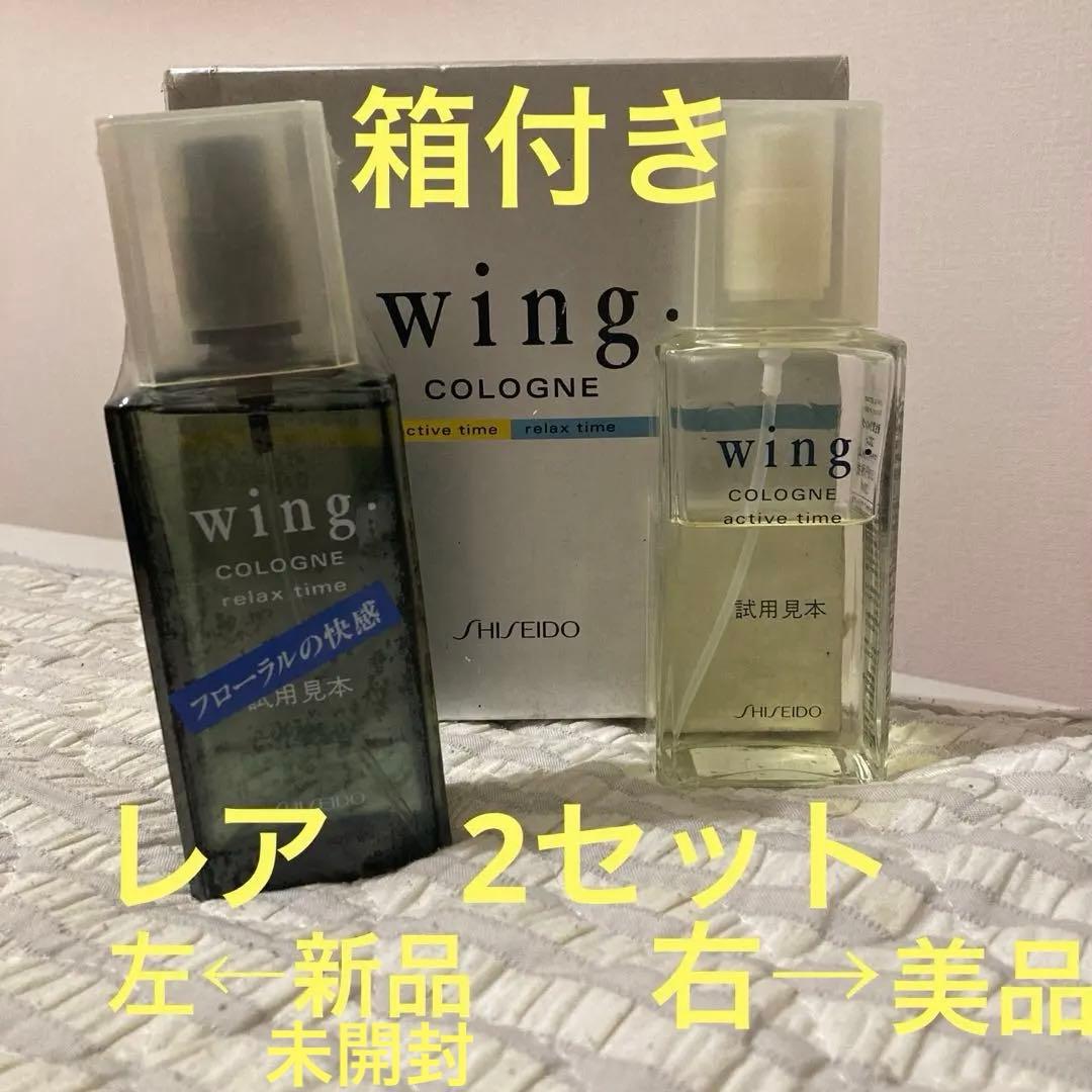 香水　資生堂　ウィング　コロン　リラックスタイム　アクティブタイム