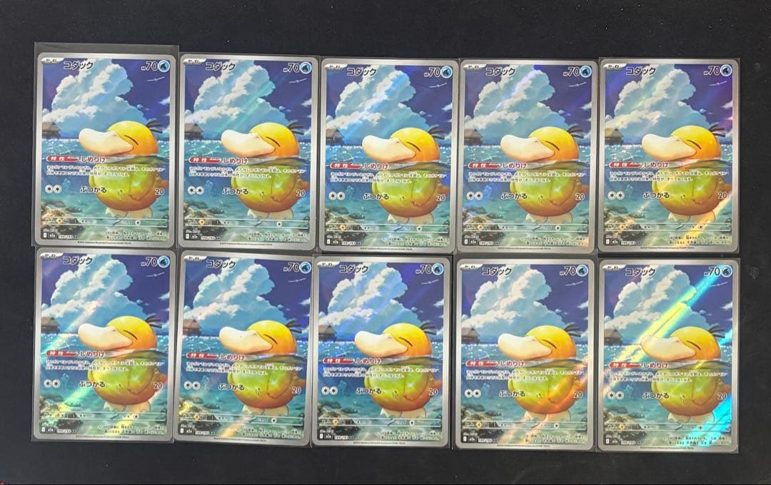 コダック ar 10枚セット AR SR まとめ売り10枚 コダック ドロンチ ドラメシア ポケモンカード